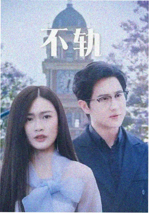 琅琊榜 免费观看